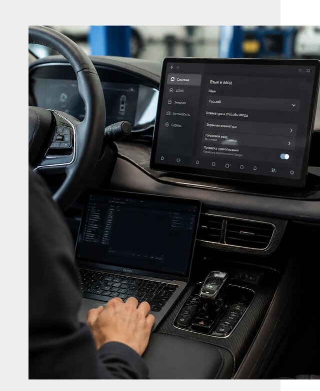 Русификация BYD в Вичуге по цене от 15137 р. | ФастМобиль-Вчг