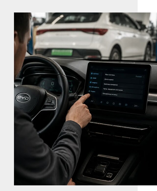 Русификация BYD E2 в Вичуге от 15137 р. | ФастМобиль-Вчг под ключ