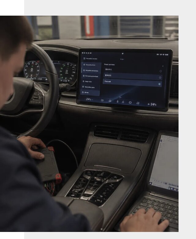 Русификация автомобиля BYD HAN для эксплуатации в Вичуге