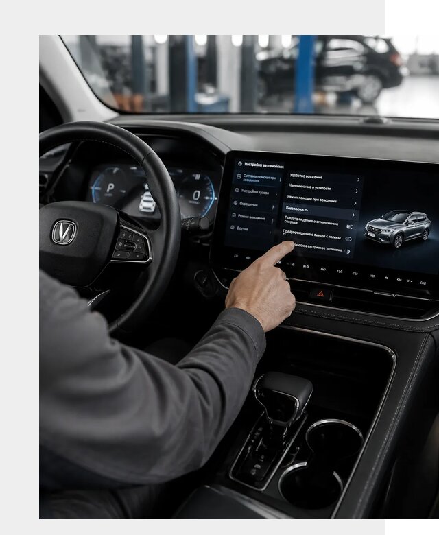 Русификация Changan в Вичуге по цене от 6603 р. | ФастМобиль-Вчг