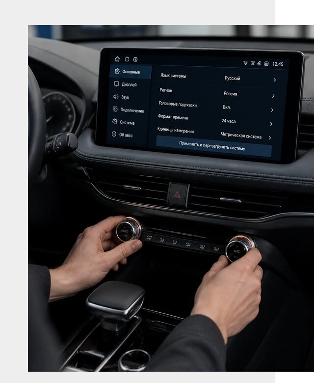Русификация Changan Lamore в Вичуге по цене от 6603 р. | ФастМобиль-Вчг