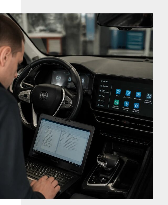 Русификация Changan X5 под ключ для автовладельцев в Вичуге
